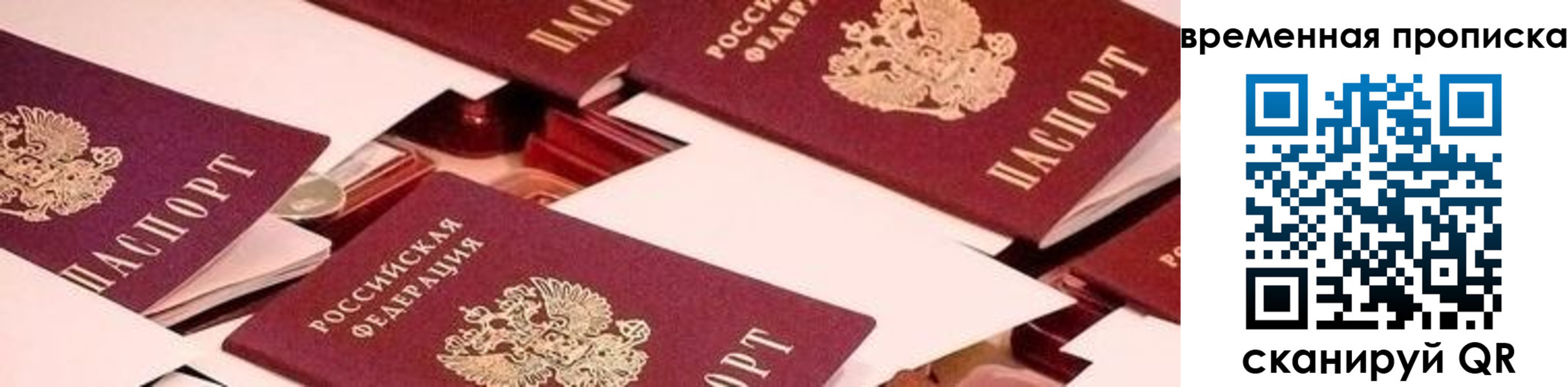 временная регистрация адрес в Заполярном