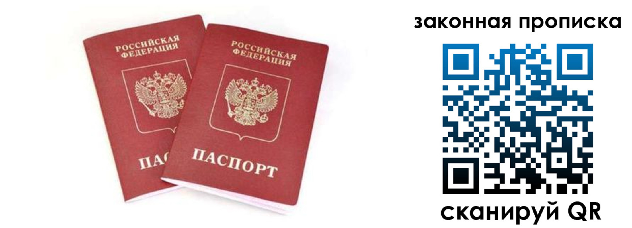 регистрация в Заполярном