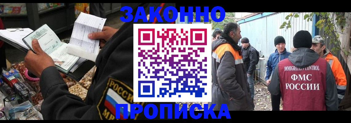 прописка для кредита в Заполярном
