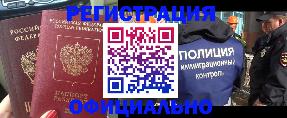 прописка для кредита в Заполярном